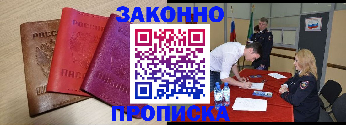 прописка 2025 в Туймазы