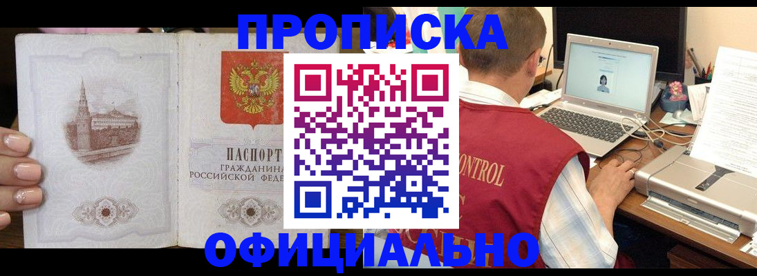прописка для школы в Туймазы
