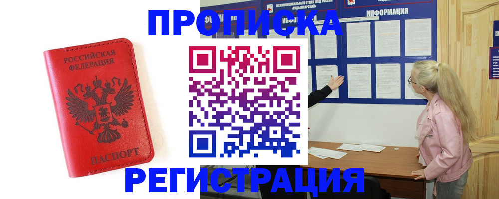 временная регистрация в Туймазы