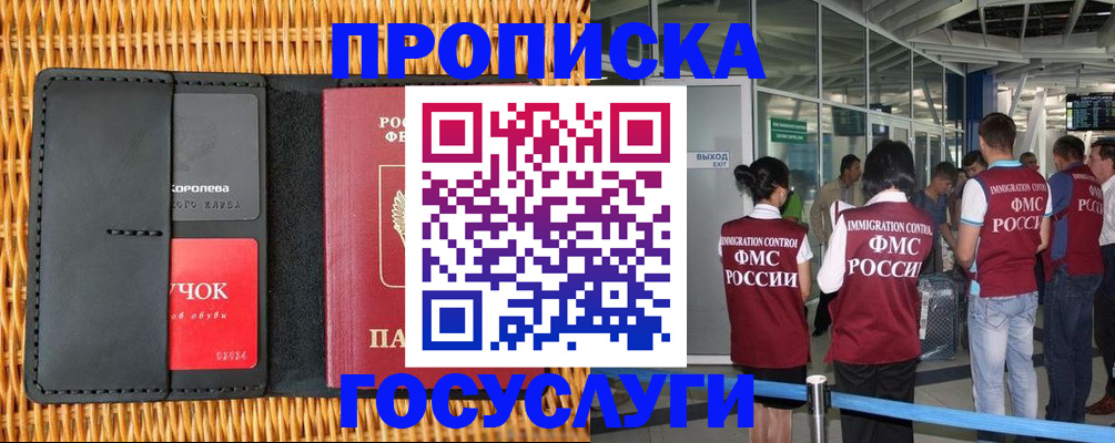 временная регистрация гарантия в Туймазы