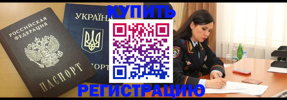 прописка паспорт в Туймазы